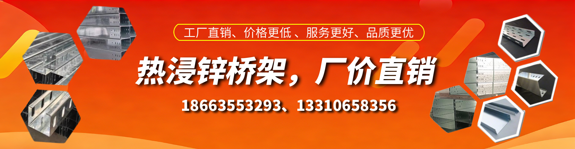 永春热浸锌桥架厂家